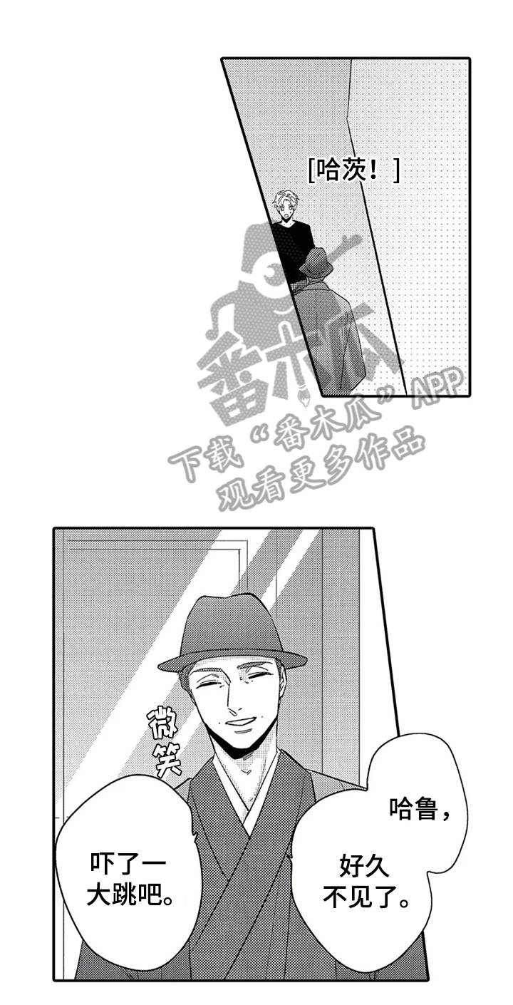 经纪人津贴漫画,第17章：偶遇1图