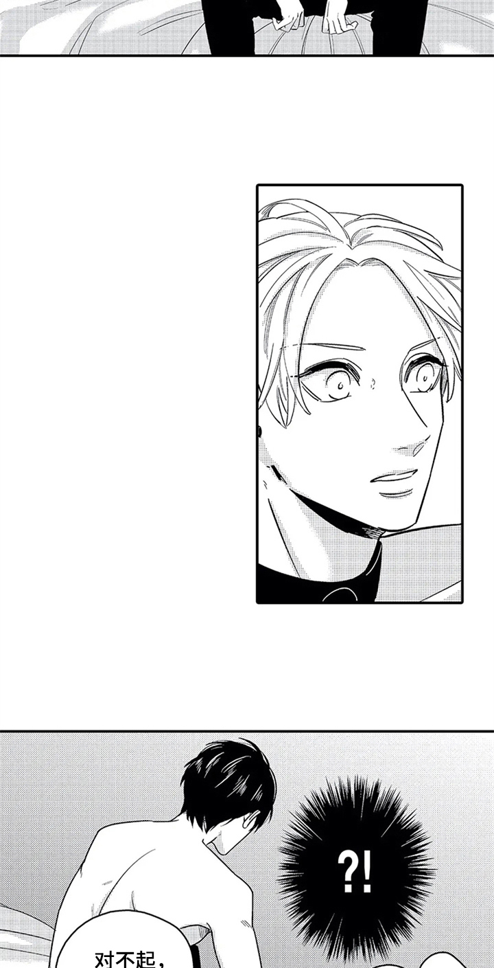 经纪人津贴漫画,第6章：交往4图