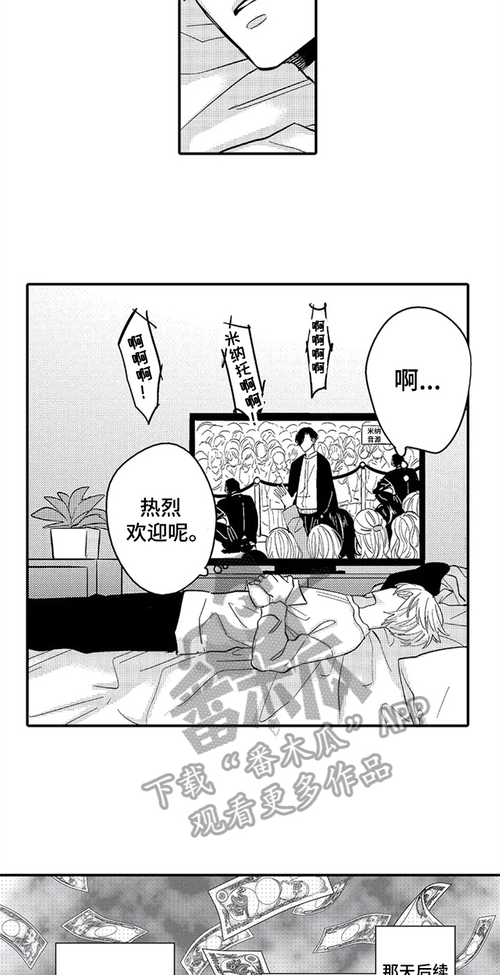 经纪人津贴漫画,第28章：哭泣3图