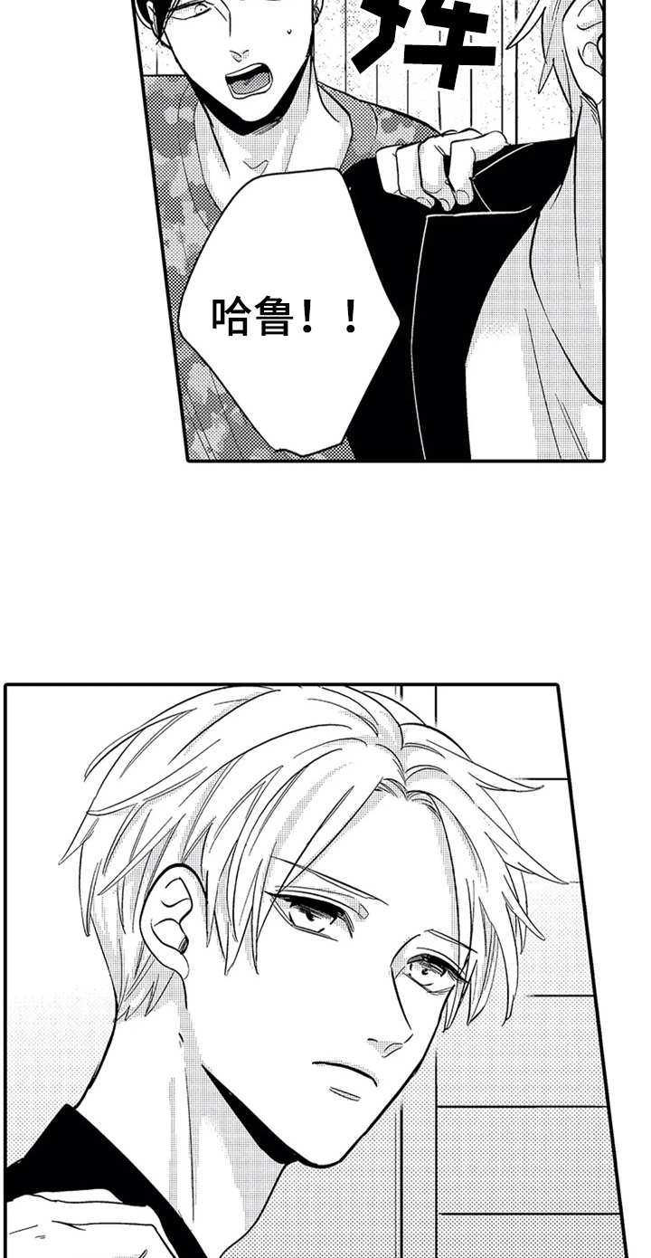 经纪人津贴漫画,第27章：告别3图