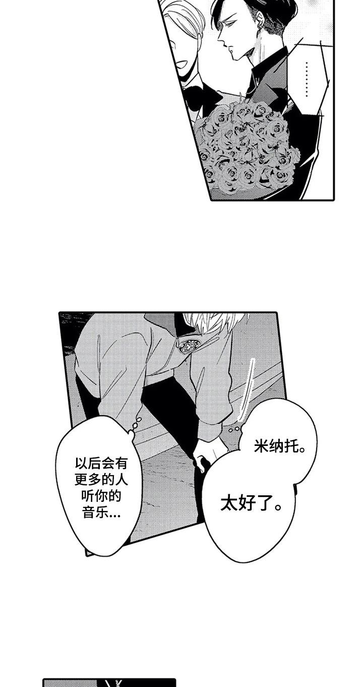 经纪人津贴漫画,第31章：宣言1图