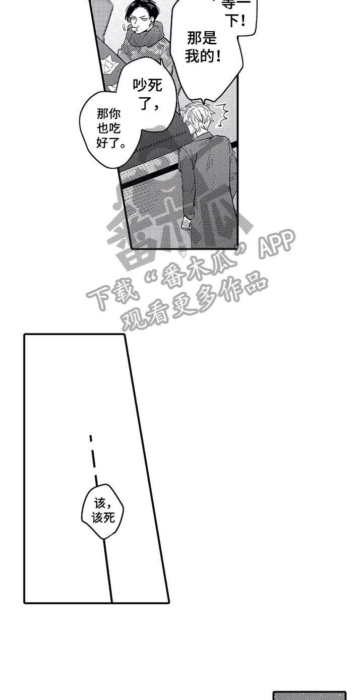 经纪人津贴漫画,第19章：经历5图