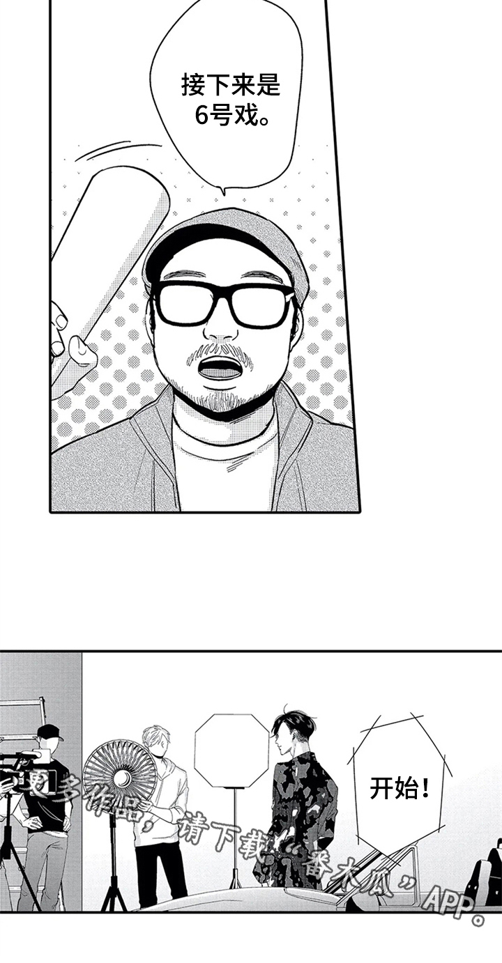 经纪人津贴漫画,第13章：拍摄4图