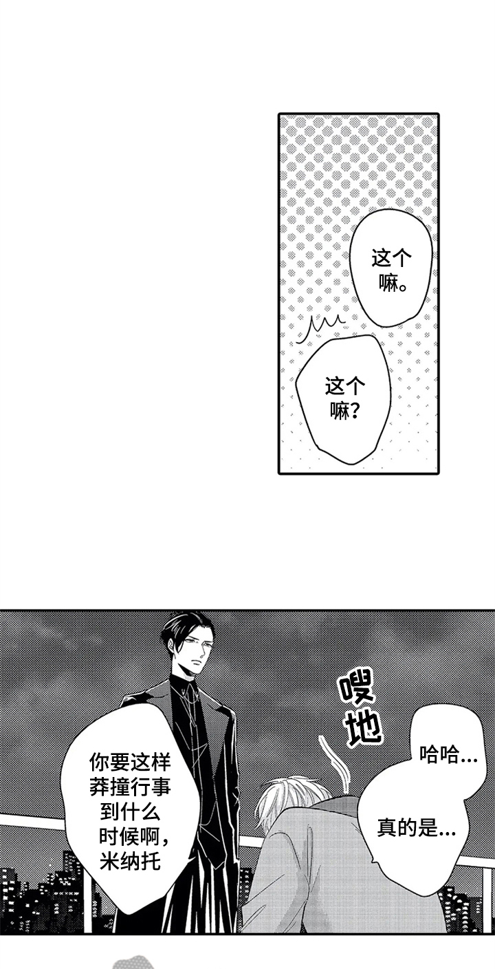 经纪人津贴漫画,第32章：后悔1图