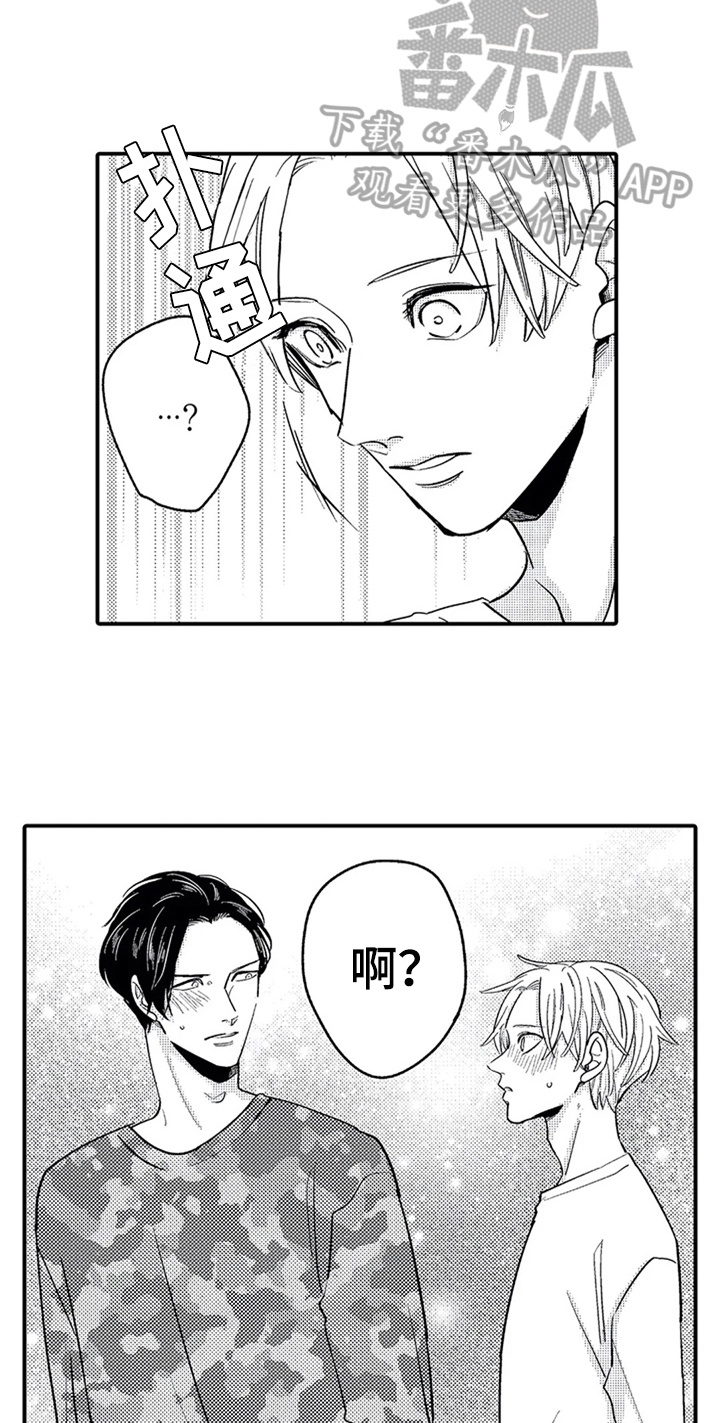 经纪人津贴漫画,第35章：告知【完结】3图