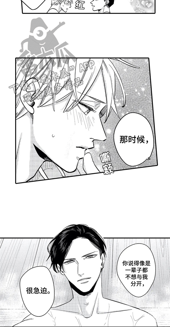 经纪人津贴漫画,第20章：还有音乐3图