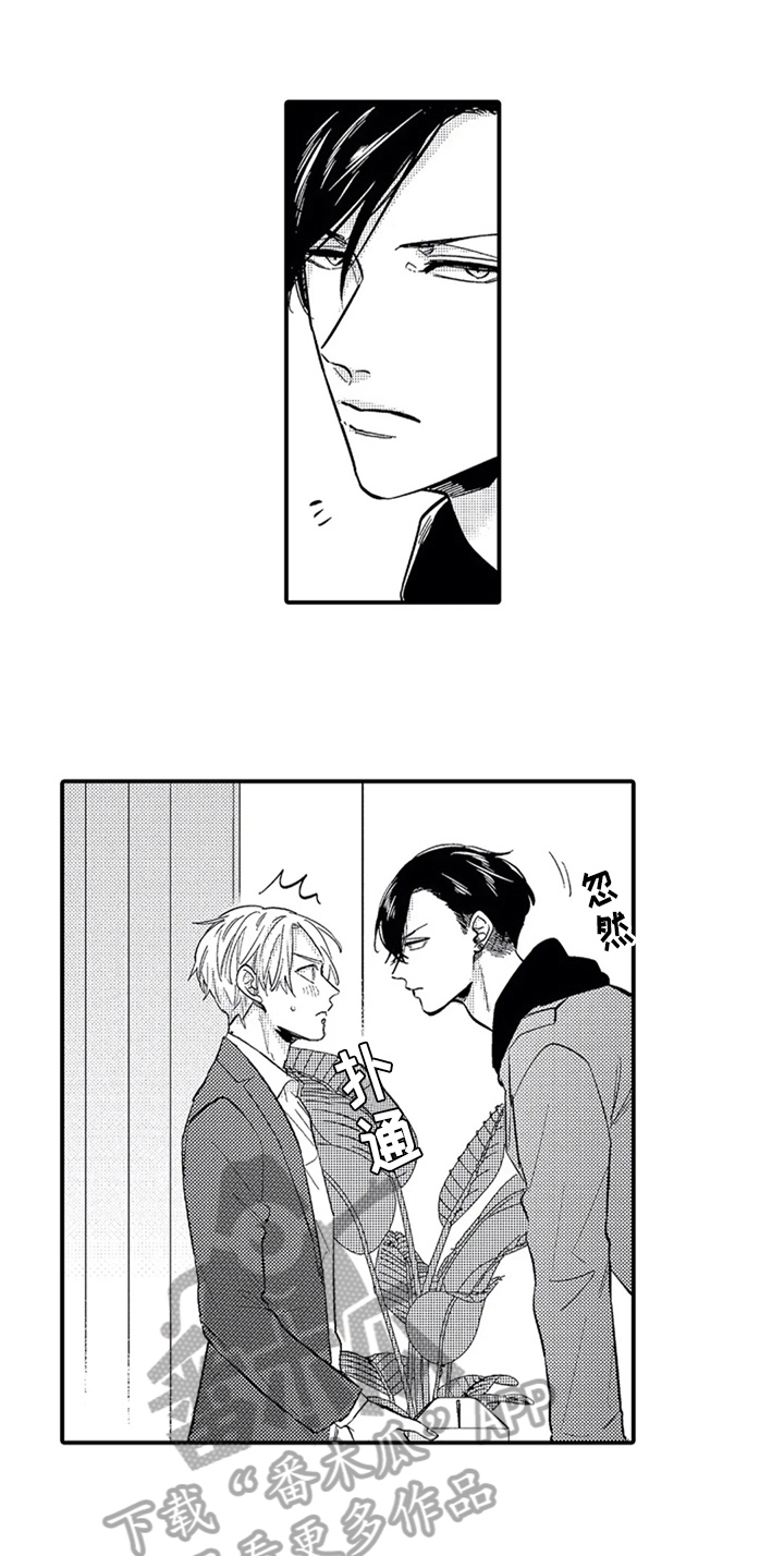 经纪人津贴漫画,第11章：吃醋1图