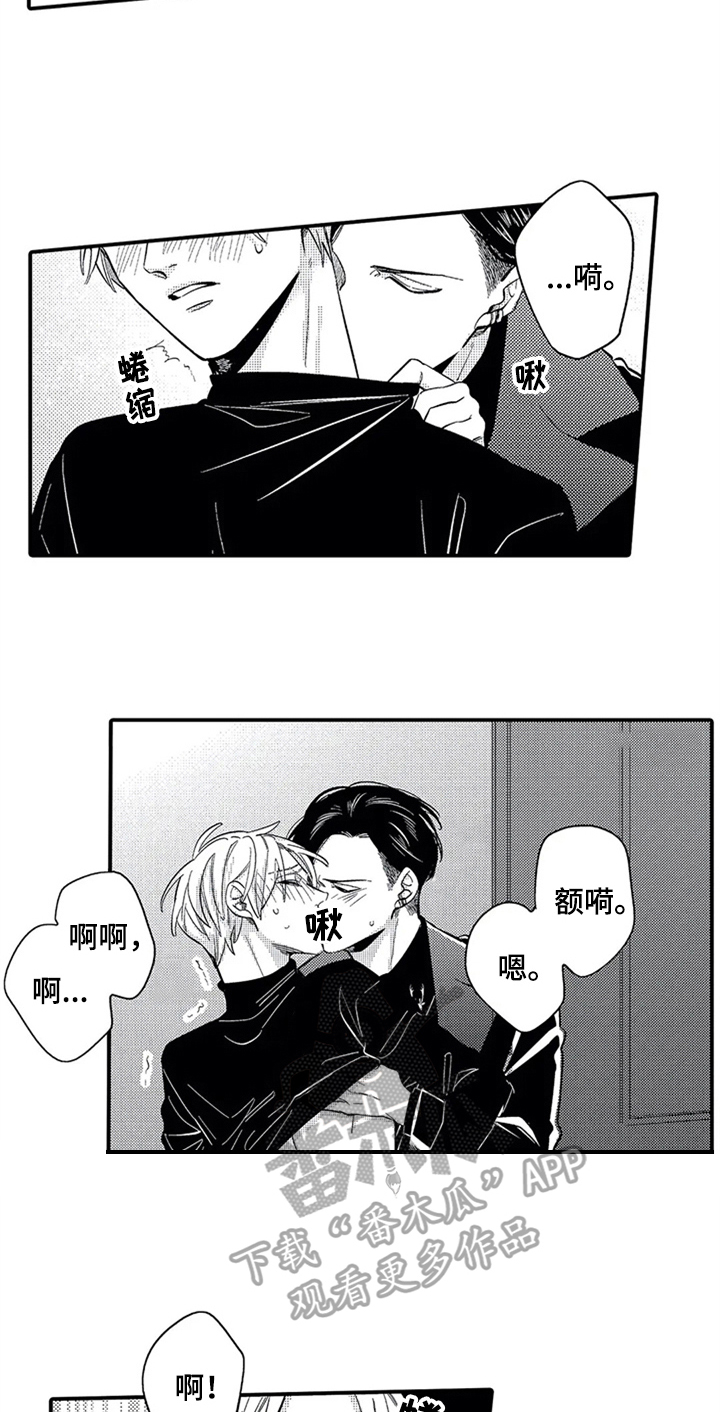 经纪人津贴漫画,第33章：不吃药4图