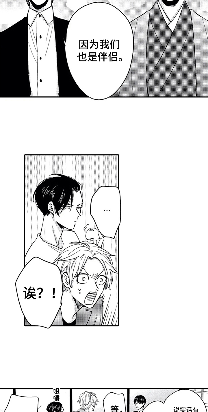 经纪人津贴漫画,第34章：惊讶2图