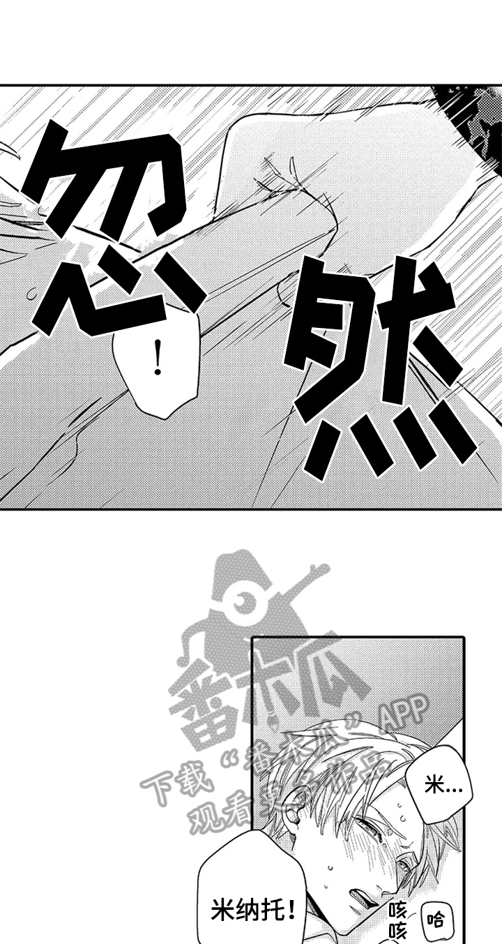 经纪人津贴漫画,第16章：胡思乱想1图