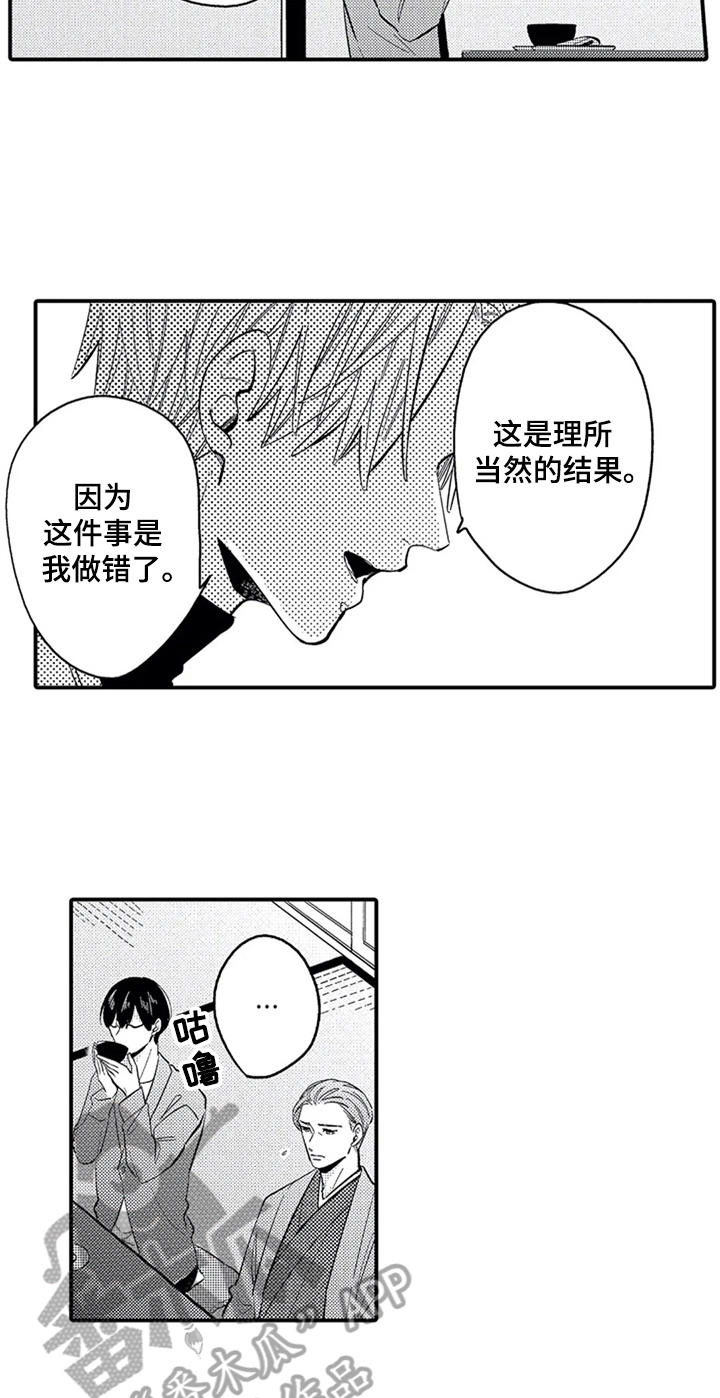 经纪人津贴漫画,第29章：介绍1图