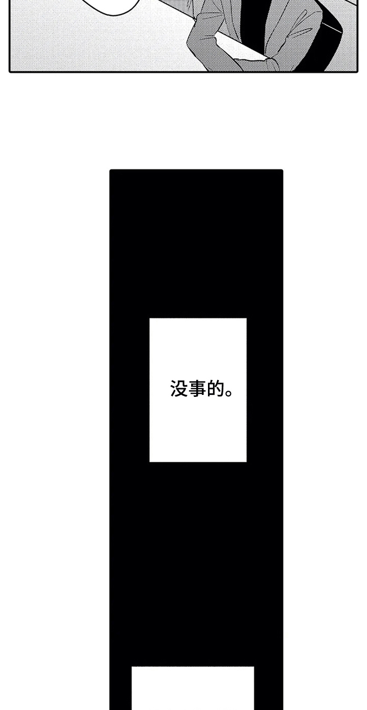 经纪人津贴漫画,第27章：告别3图