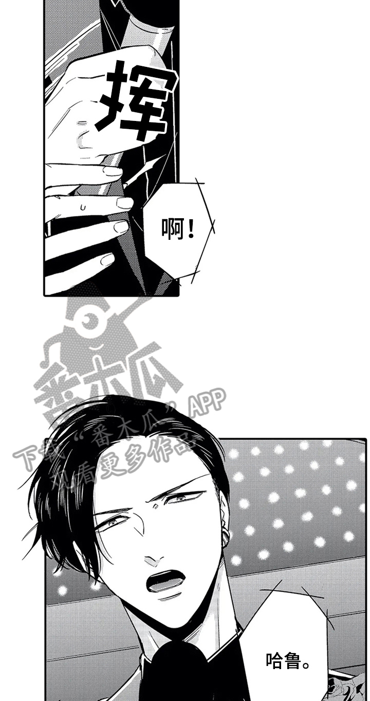 经纪人津贴漫画,第31章：宣言2图