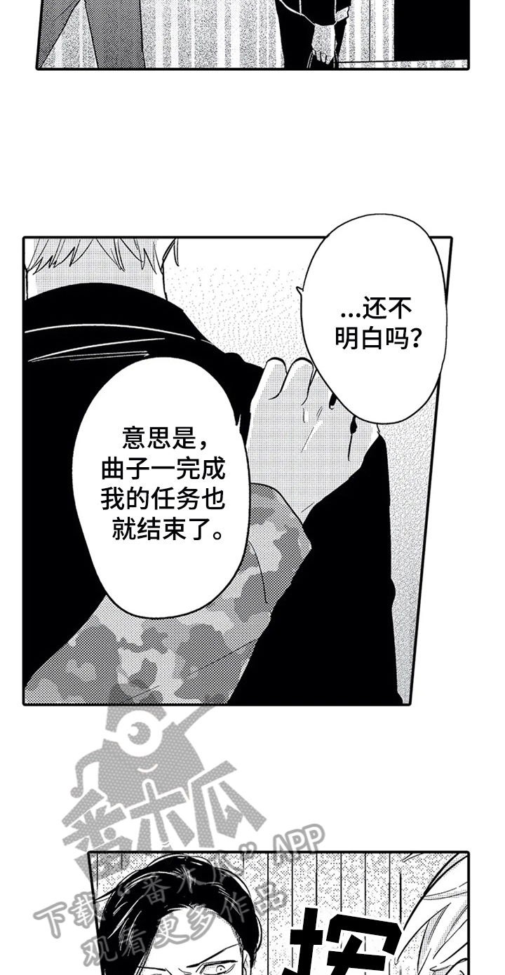 经纪人津贴漫画,第27章：告别2图