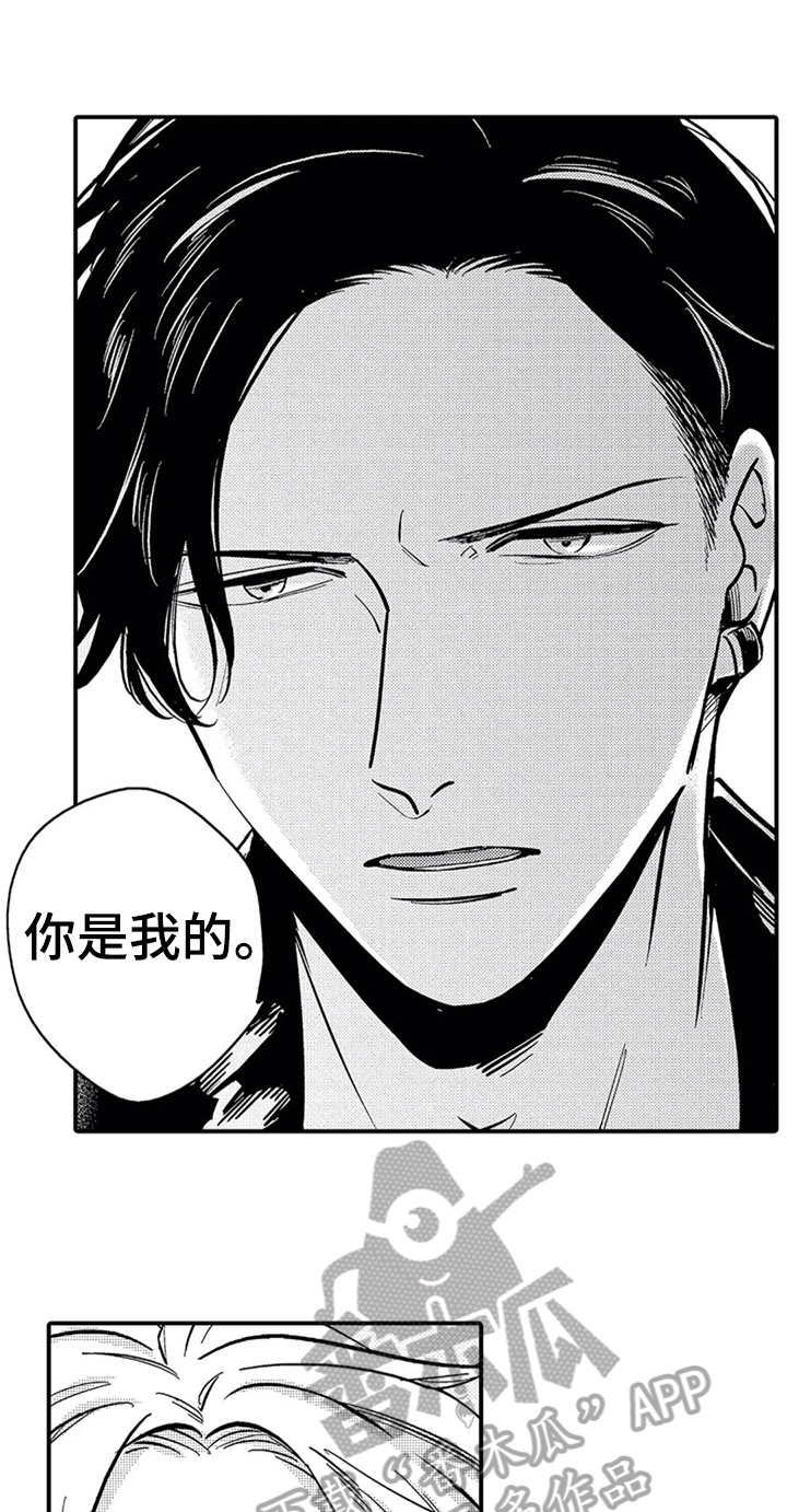 经纪人津贴漫画,第13章：拍摄5图