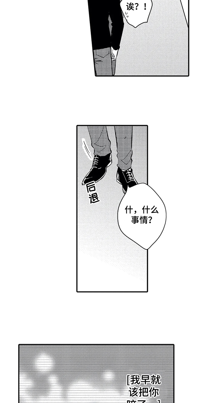 经纪人津贴漫画,第17章：偶遇4图