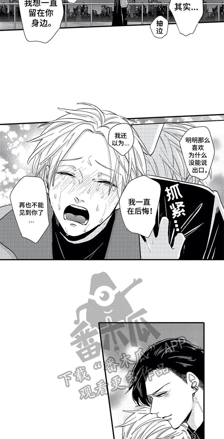 经纪人津贴漫画,第32章：后悔3图