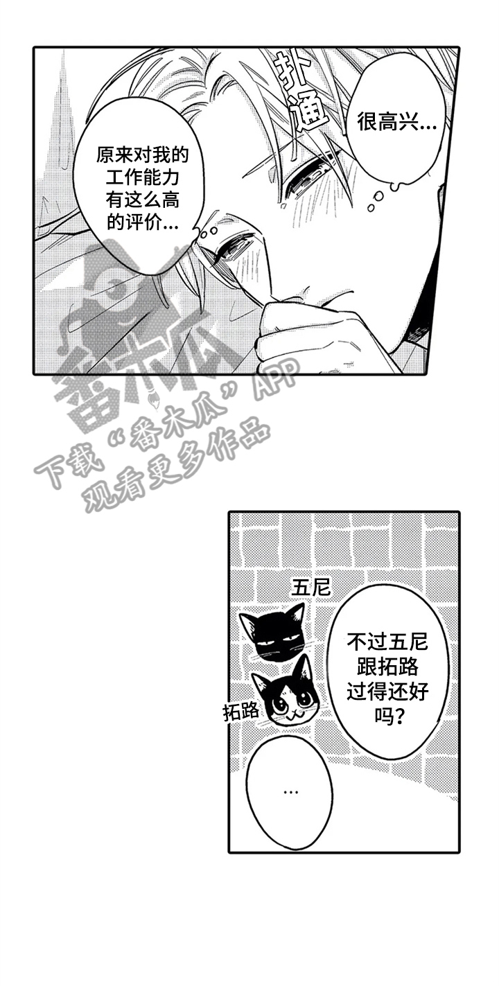 经纪人津贴漫画,第34章：惊讶1图