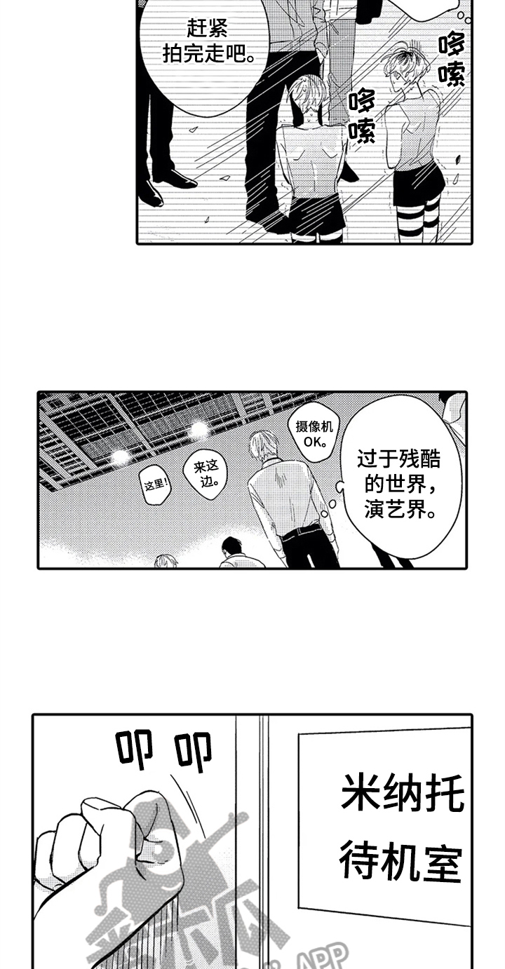 经纪人津贴漫画,第13章：拍摄5图