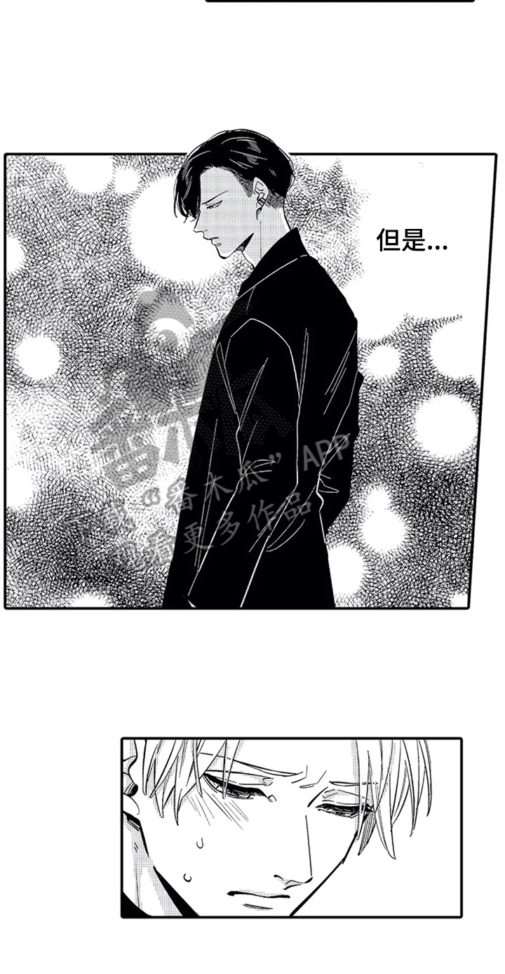 经纪人津贴漫画,第30章：放不下2图