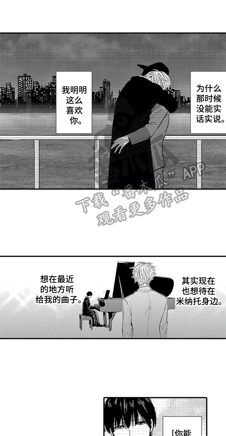 经纪人津贴漫画,第30章：放不下5图