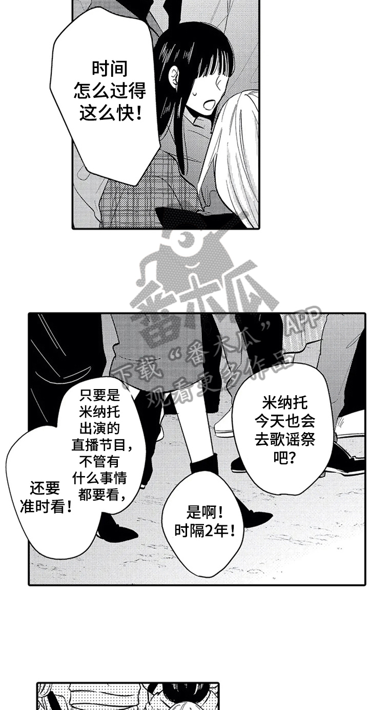 经纪人津贴漫画,第30章：放不下4图