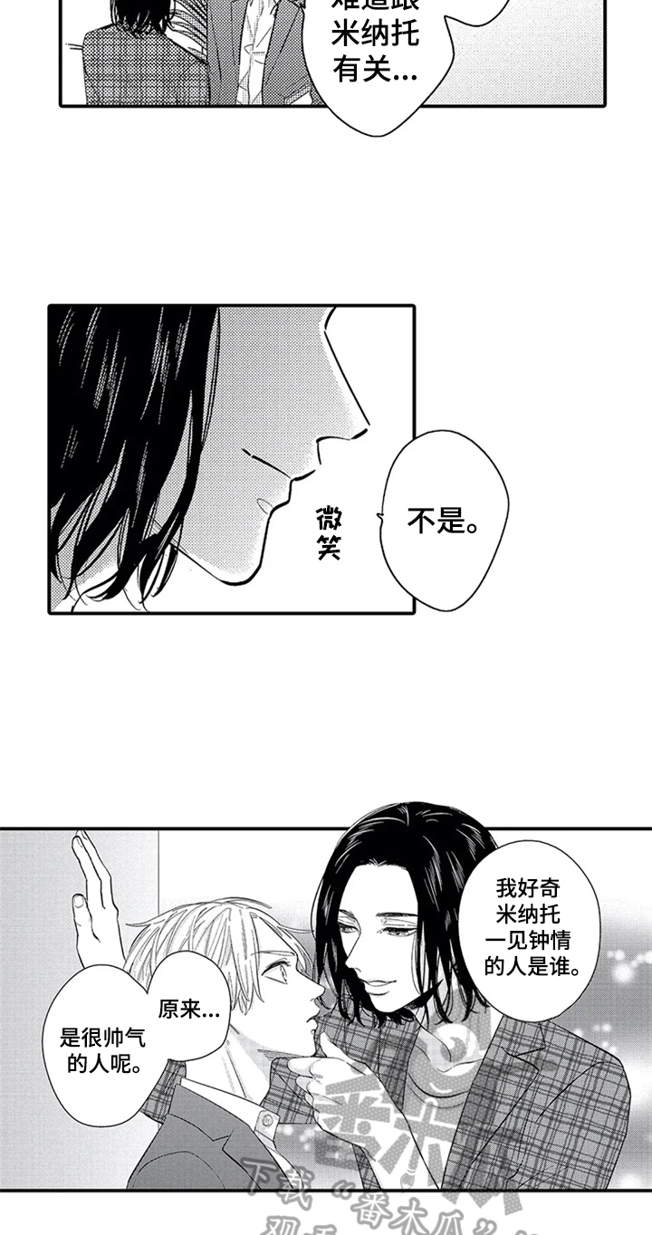 经纪人津贴漫画,第10章：目的4图