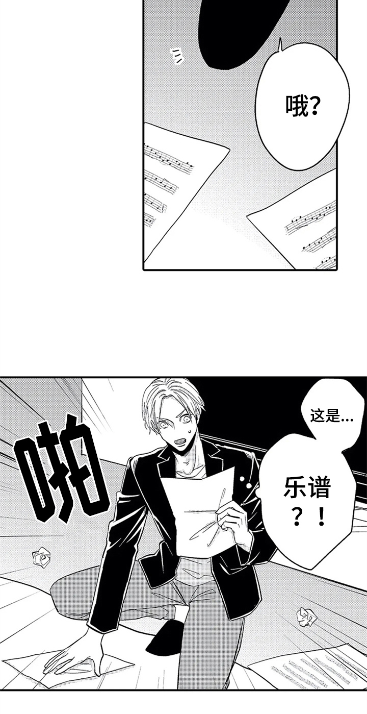 经纪人津贴漫画,第7章：夸赞5图