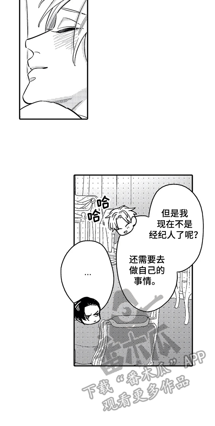经纪人津贴漫画,第34章：惊讶3图