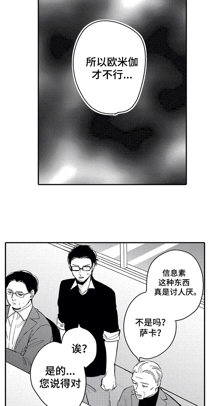 经纪人津贴漫画,第27章：告别2图