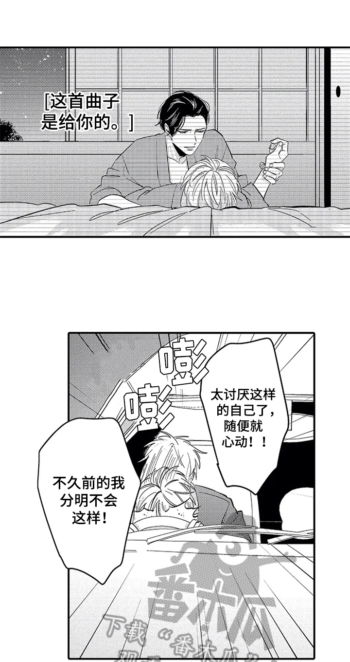 经纪人津贴漫画,第22章：更珍惜3图