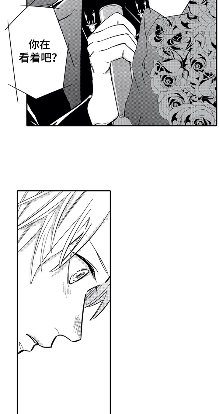经纪人津贴漫画,第31章：宣言3图