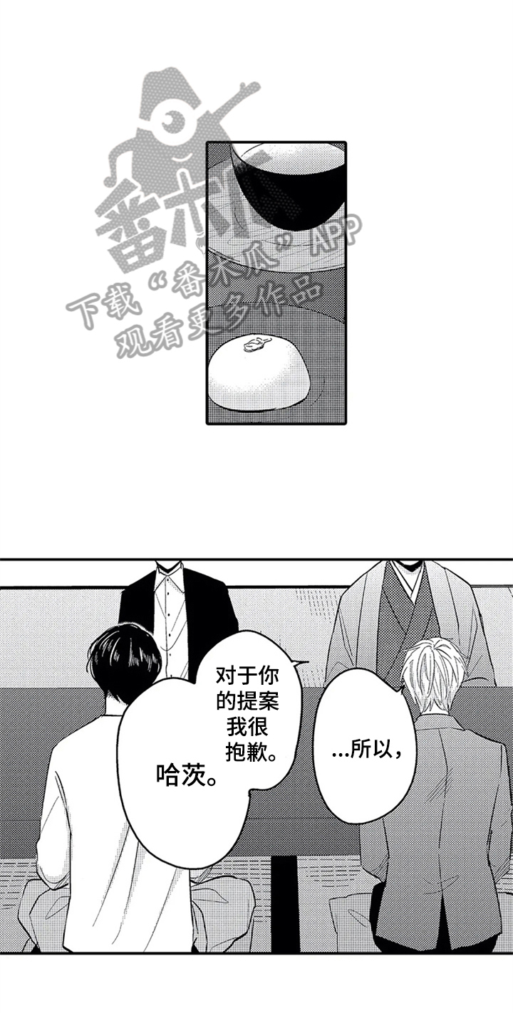 经纪人津贴漫画,第34章：惊讶4图