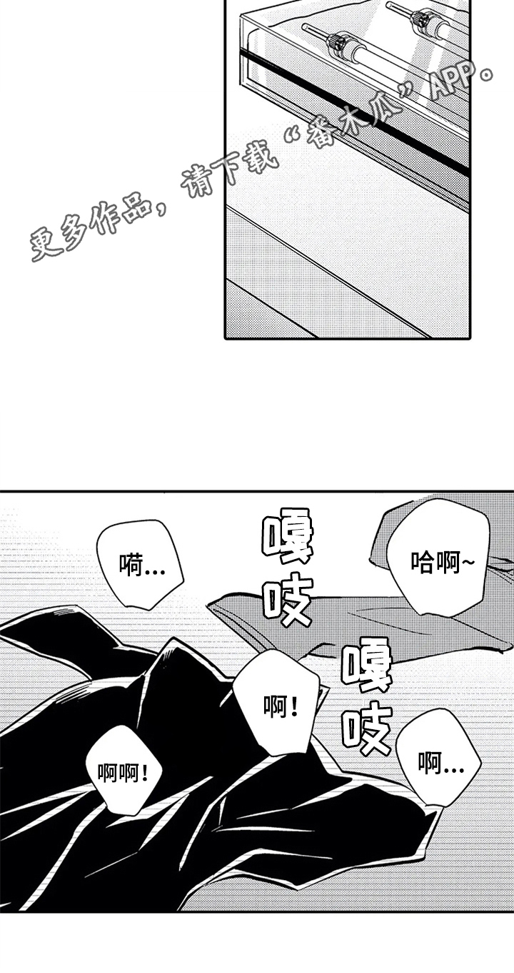 经纪人津贴漫画,第8章：为你写歌5图