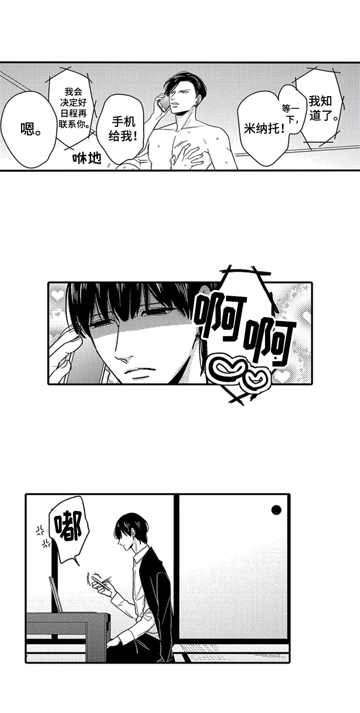 经纪人津贴漫画,第35章：告知【完结】4图