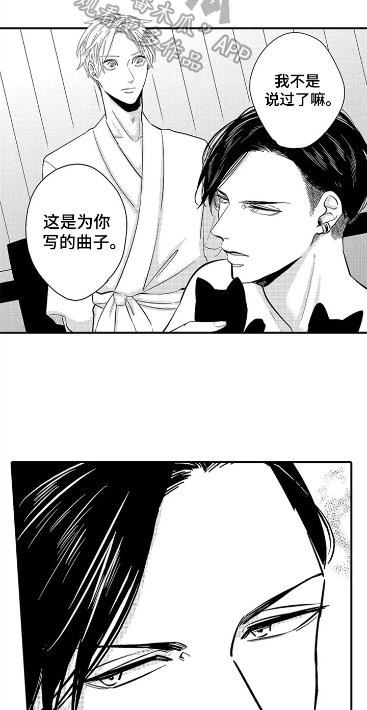 经纪人津贴漫画,第9章：零分恋人4图