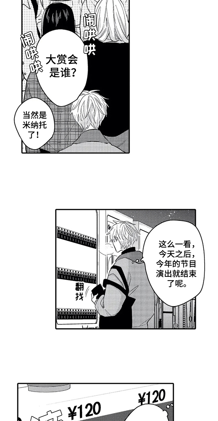经纪人津贴漫画,第30章：放不下5图