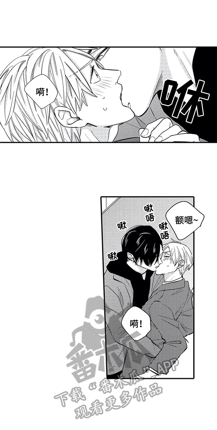 经纪人津贴漫画,第11章：吃醋2图
