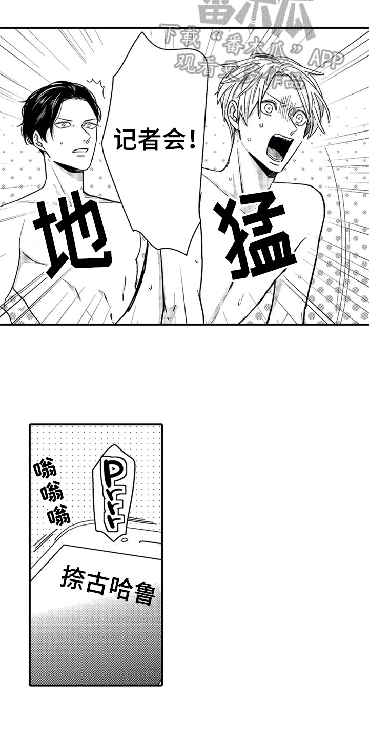 经纪人津贴漫画,第35章：告知【完结】2图