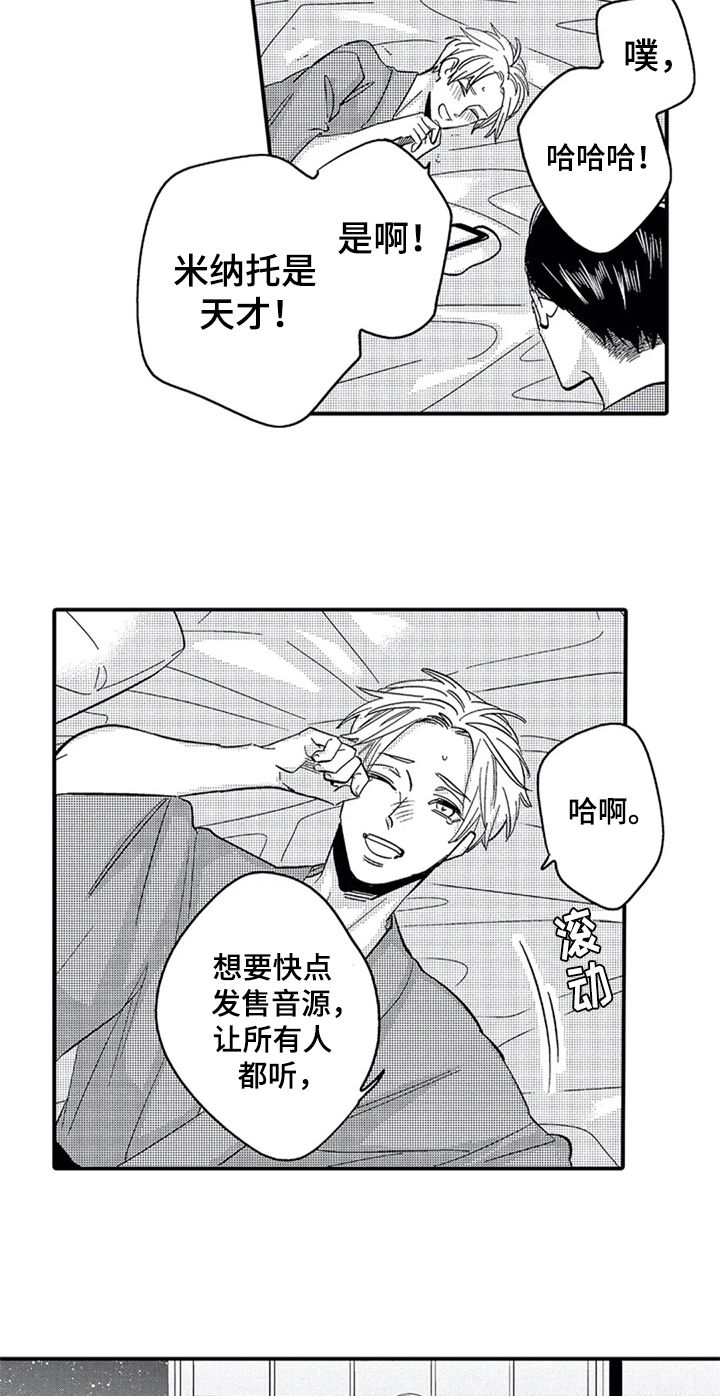 经纪人津贴漫画,第21章：喜欢5图