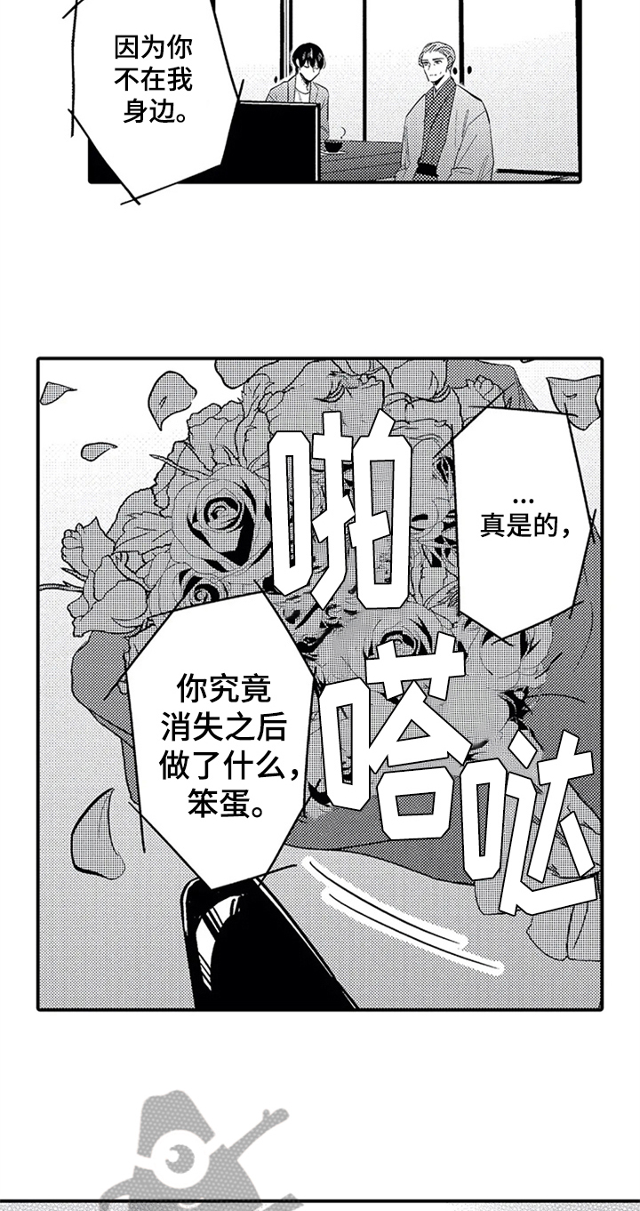 经纪人津贴漫画,第31章：宣言1图