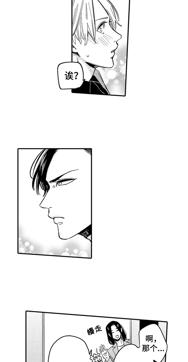 经纪人津贴漫画,第13章：拍摄5图