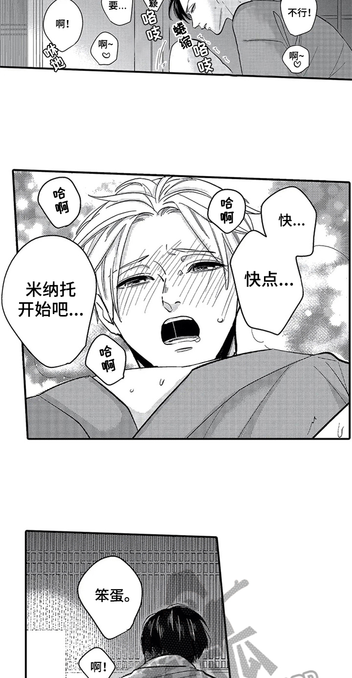 经纪人津贴漫画,第20章：还有音乐1图