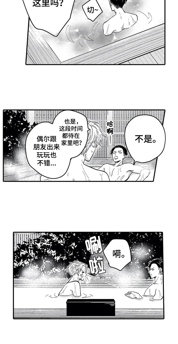 经纪人津贴漫画,第19章：经历3图