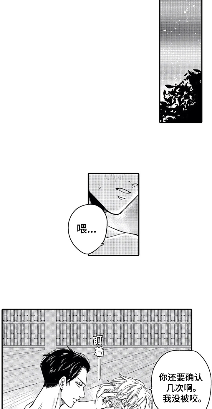 经纪人津贴漫画,第19章：经历1图