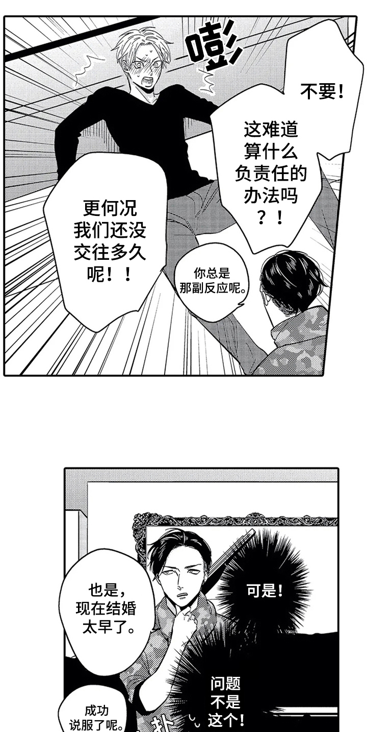 经纪人津贴漫画,第18章：出门2图