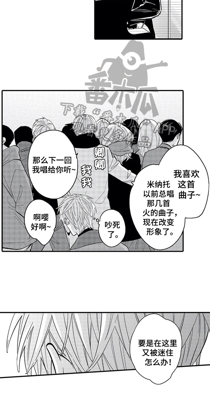 经纪人津贴漫画,第30章：放不下3图