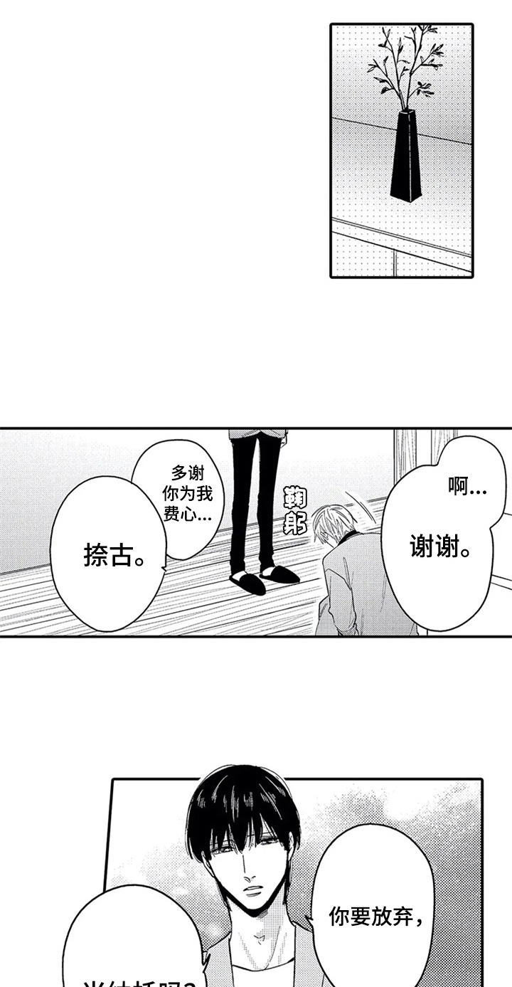 经纪人津贴漫画,第30章：放不下4图