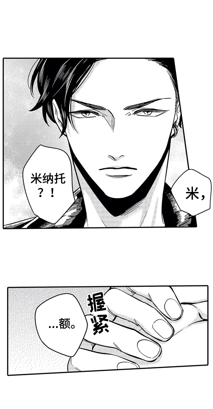 经纪人津贴漫画,第2章：要求1图