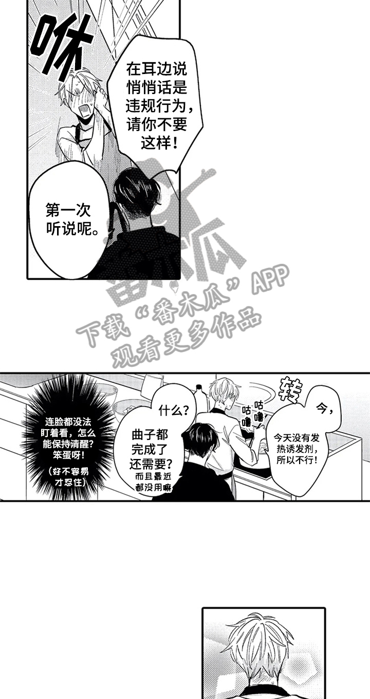 经纪人津贴漫画,第22章：更珍惜1图